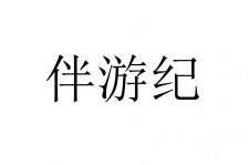 清远雇用伴游信息(伴游公司雇用)