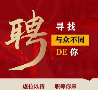 清远商务伴游招聘 重庆星级酒店诚招司机服务员夜场保安