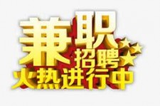清远高端商务伴游雇用兼职zgfx的简单介绍