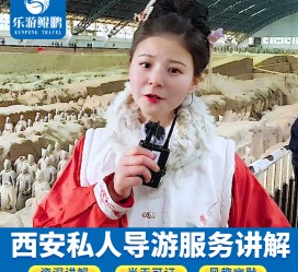 清远北京商务伴游 “网约导游”走红西安 去年近8万人下单体验西安深度游