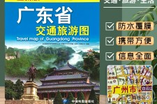 清远旅游图(旅游图标设计)
