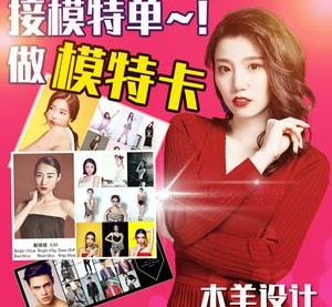 清远重庆淘宝模特兼职雇用(成都淘宝模特兼职雇用)