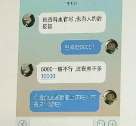清远全国雇用伴游一单一结(雇用高端伴游一天20万)