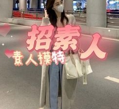 清远淘宝网拍模特兼职接单寄拍平台(淘宝网拍模特兼职接单寄拍平台有哪些)