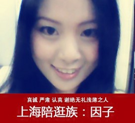 清远上海南汇区伴游雇用(上海伴游预约模特雇用)