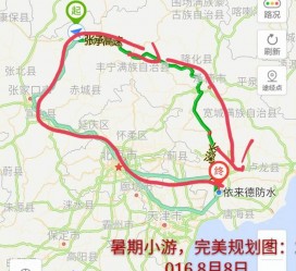 清远旅行路线(旅行路线规划软件)