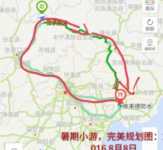 清远旅行路线(旅行路线规划软件)