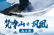 清远两日游推荐(二日游最佳景点)