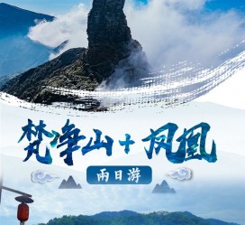 清远两日游推荐(二日游最佳景点)