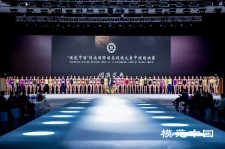 清远超模大赛(SIUF国际超模大赛)