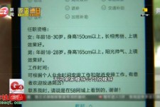 清远哪里有雇用兼职模特的(哪里有雇用兼职模特的啊)