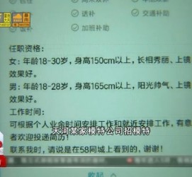 清远哪里有雇用兼职模特的(哪里有雇用兼职模特的啊)