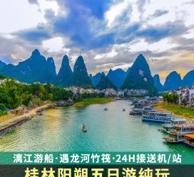 清远跟团游(跟团游需要注意哪些问题)