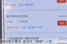清远平面模特兼职被**(兼职的平面模特是实的吗)
