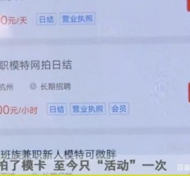 清远平面模特兼职被**(兼职的平面模特是实的吗)