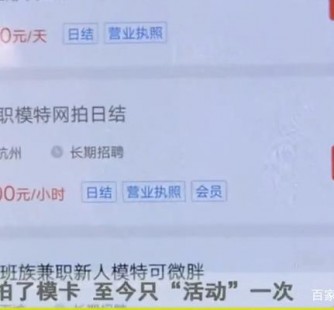 清远平面模特兼职被**(兼职的平面模特是实的吗)