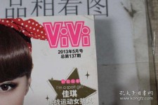 清远包罗昕薇vivi雇用兼职模特的词条