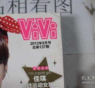清远包罗昕薇vivi雇用兼职模特的词条