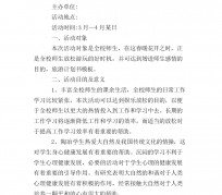 清远旅游计划(旅游计划思维导图)