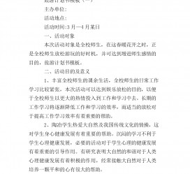 清远旅游计划(旅游计划思维导图)