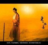 清远关于中国伴游带你做剑客的信息