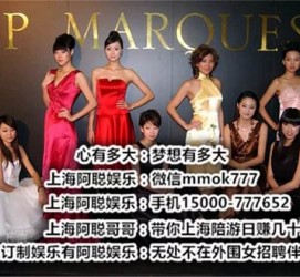 清远上海夜场雇用兼职公关模特(上海夜场雇用兼职公关模特工)