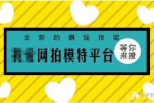 清远淘宝兼职模特曲播工资(一般淘宝模特兼职工资)