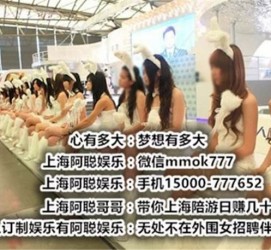 清远雇用旅游男伴游(北京商务酒店雇用伴游)