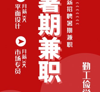 清远惠州试衣模特雇用兼职(惠州促销雇用网惠州导购员雇用信息)