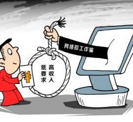清远北京伴游招聘 毕业季招聘季，文安毕业生当心网上招聘陷阱：超五千人曾被骗，涉案近亿元！