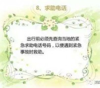 清远旅游小贴士(学步桥旅游小贴士)