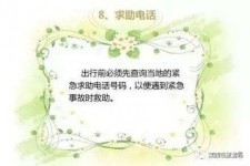 清远旅游小贴士(学步桥旅游小贴士)