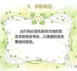 清远旅游小贴士(学步桥旅游小贴士)