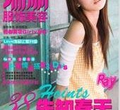 清远瑞丽平面模特兼职人员(瑞丽模特公司怎么样)