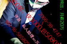 清远伴游网雇用男的的简单介绍