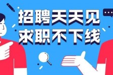 清远北京伴游招聘 全国一二线城市招聘伴游[年薪百万]快单今日/寻人