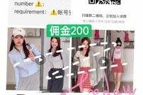 清远雇用模特兼职工做(北京雇用模特兼职工做地点)