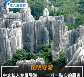 清远贵阳市游览社英语伴游雇用(贵阳市前十名游览社是哪几家)