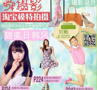 清远南京影楼模特兼职(影楼签约模特)