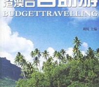 清远自助游(自助游app)