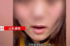 清远关于女大学生通过社交软件兼职伴游的信息