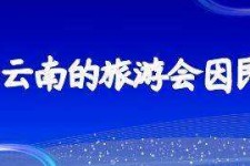清远私家伴游带你体验完美旅途生活(私家伴游带你体验完美旅途生活英文)