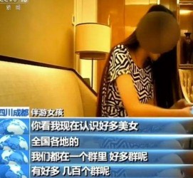 清远商务女伴游雇用信息(全国雇用高端商务伴游)