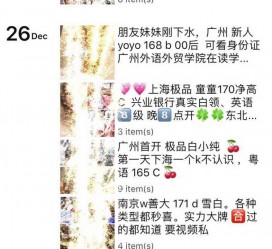 清远外围伴游雇用圈套(雇用伴游什么样子的是实的)