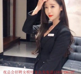 清远包罗有没有雇用伴游秘书受骗被骗的的词条