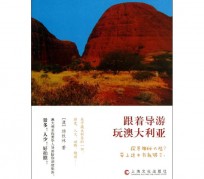 清远旅游游记(旅游游记800字作文)