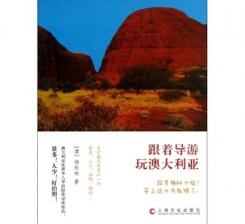 清远旅游游记(旅游游记800字作文)