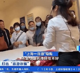 清远上海私人伴游 看·法｜100元游上海？！“旅社”涉嫌诈骗被一窝端
