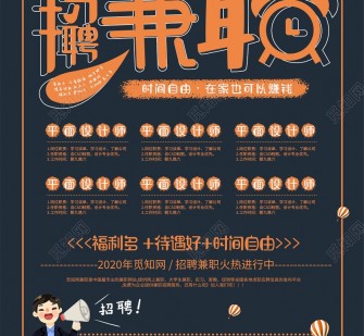 清远杂志兼职模特雇用(杂志兼职模特雇用信息)