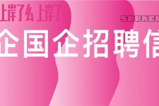 清远上海高薪雇用私家伴游(上海雇用伴游年薪8000万)